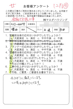 survey_1580.jpg