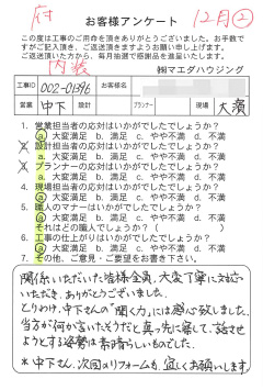 survey_1582.jpg