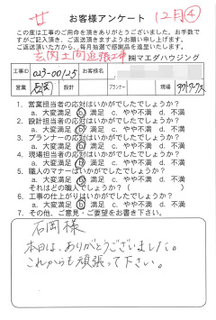 survey_1583.jpg