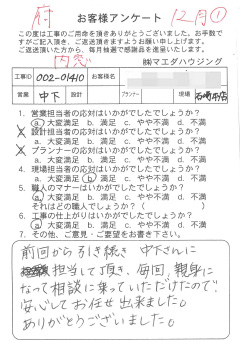 survey_1585.jpg