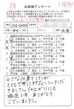 survey_1589.jpg
