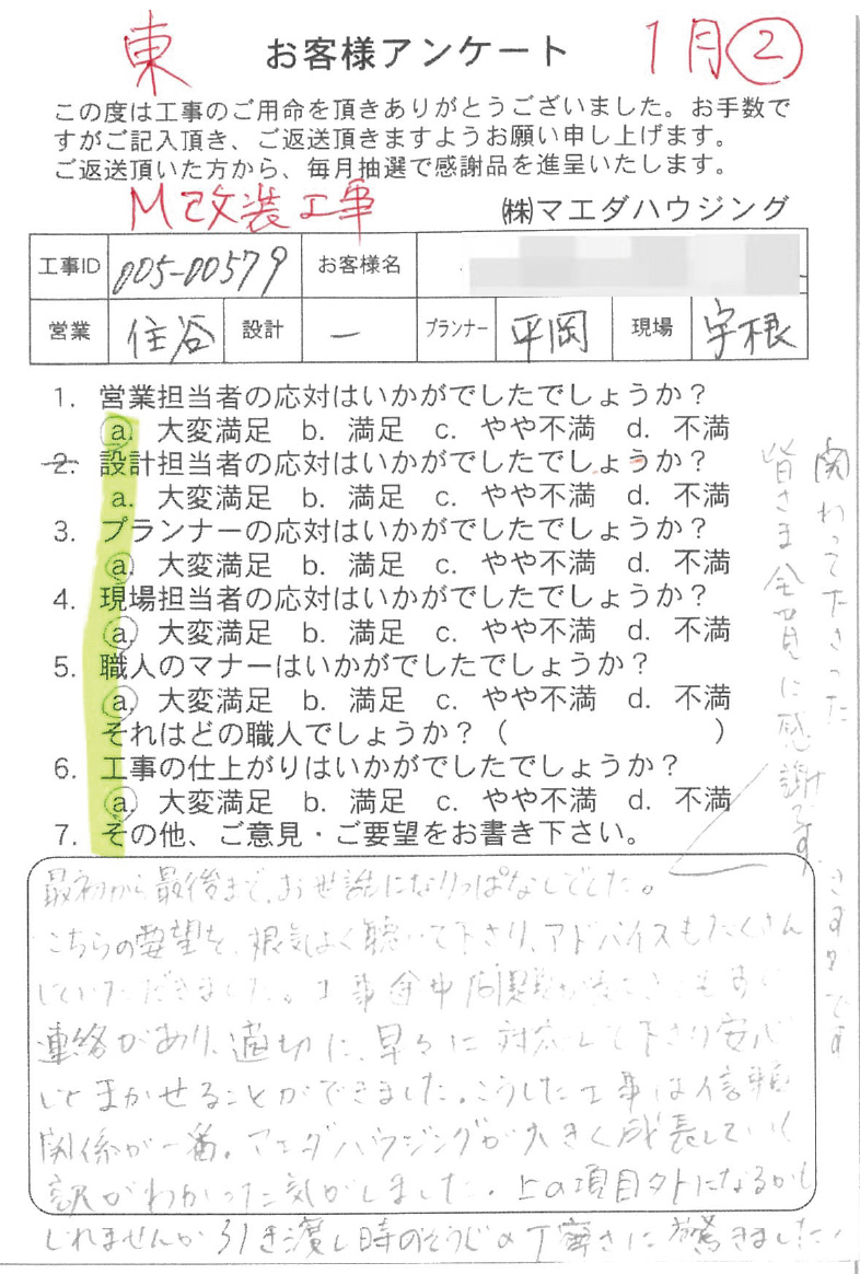 survey_1592.jpg