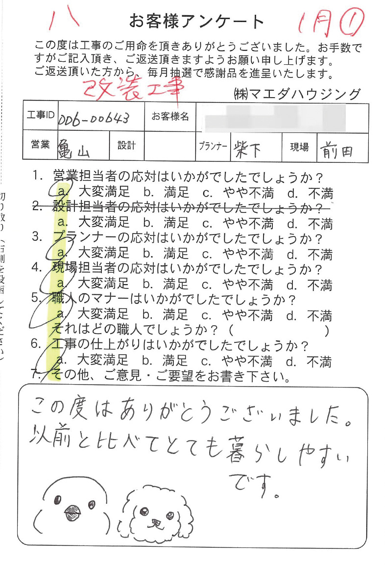 survey_1594.jpg