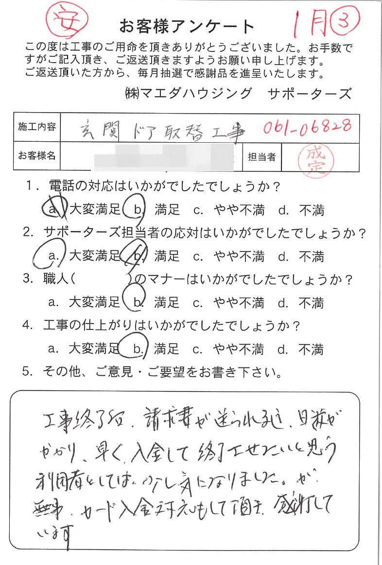 survey_1595.jpg