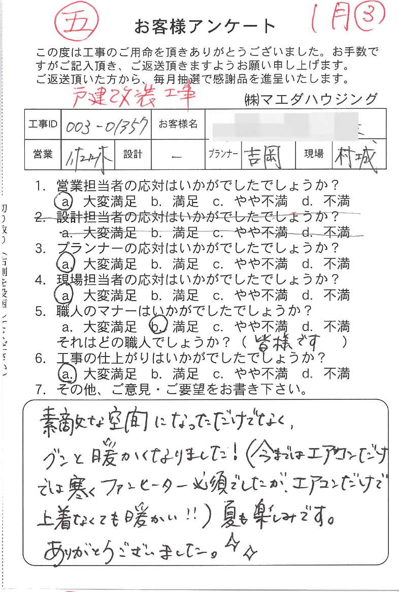survey_1598.jpg