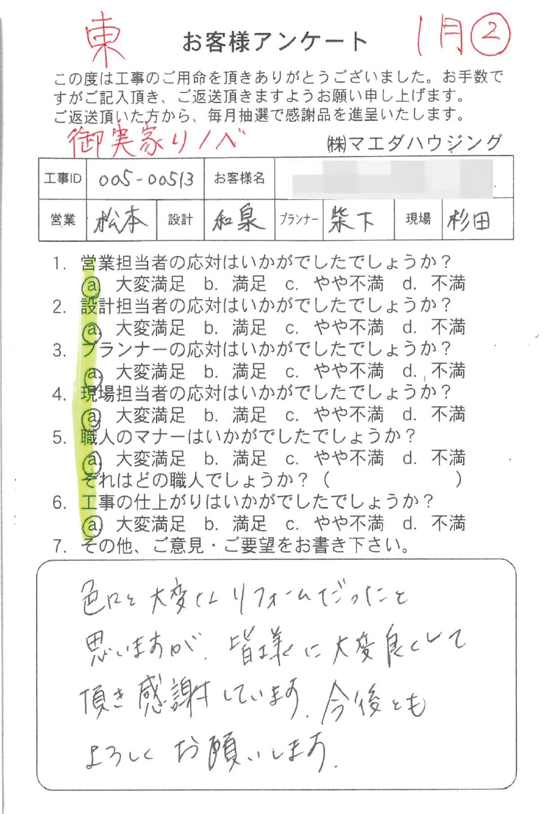 survey_1599.jpg