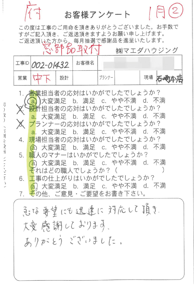 survey_1602.jpg