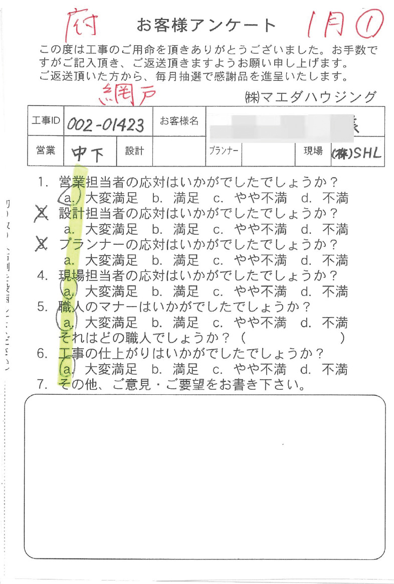 survey_1608.jpg