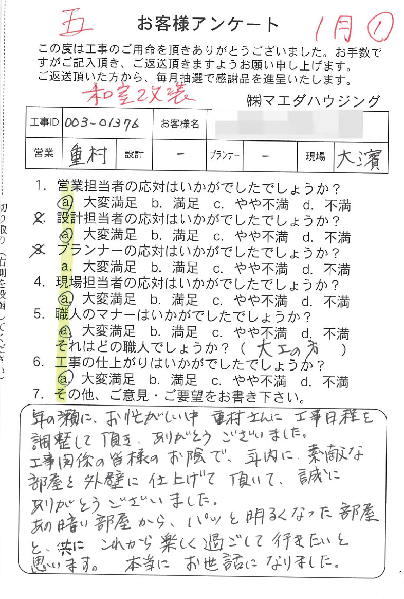 survey_1610.jpg