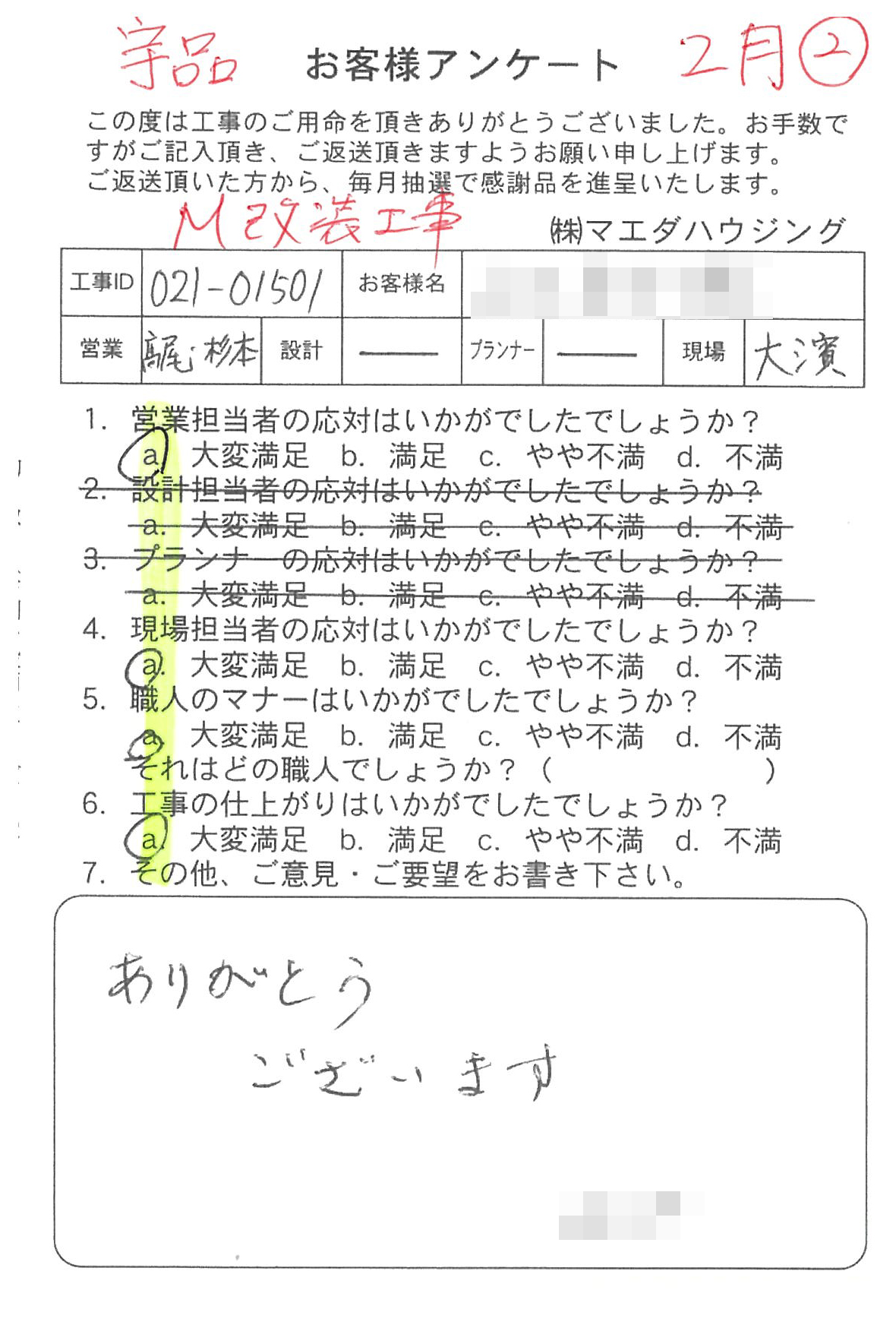 survey_1612.jpg