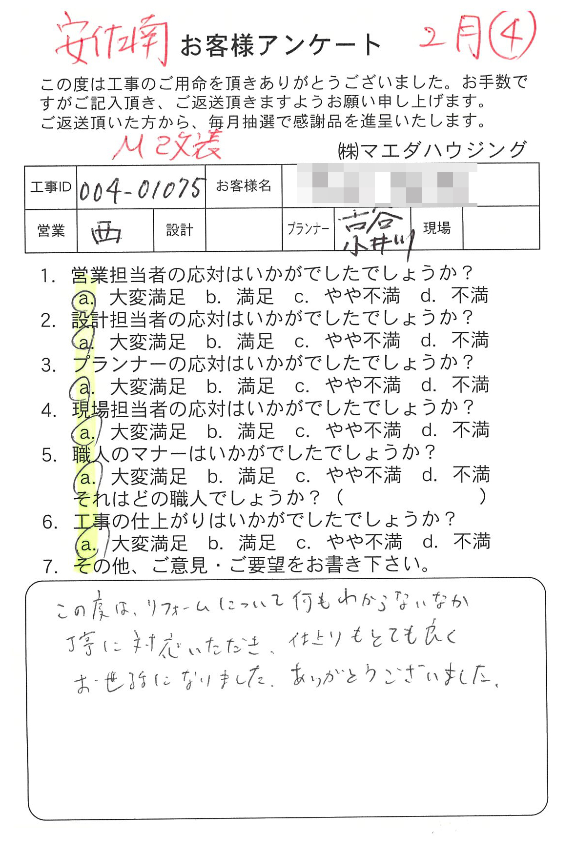 survey_1613.jpg