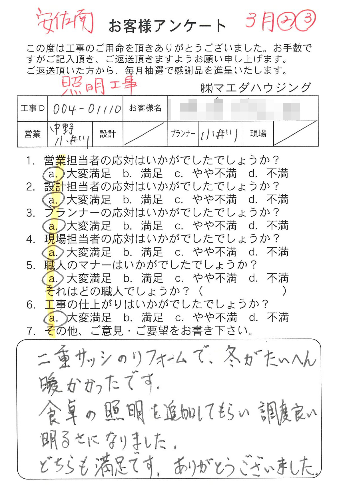 survey_1623.jpg