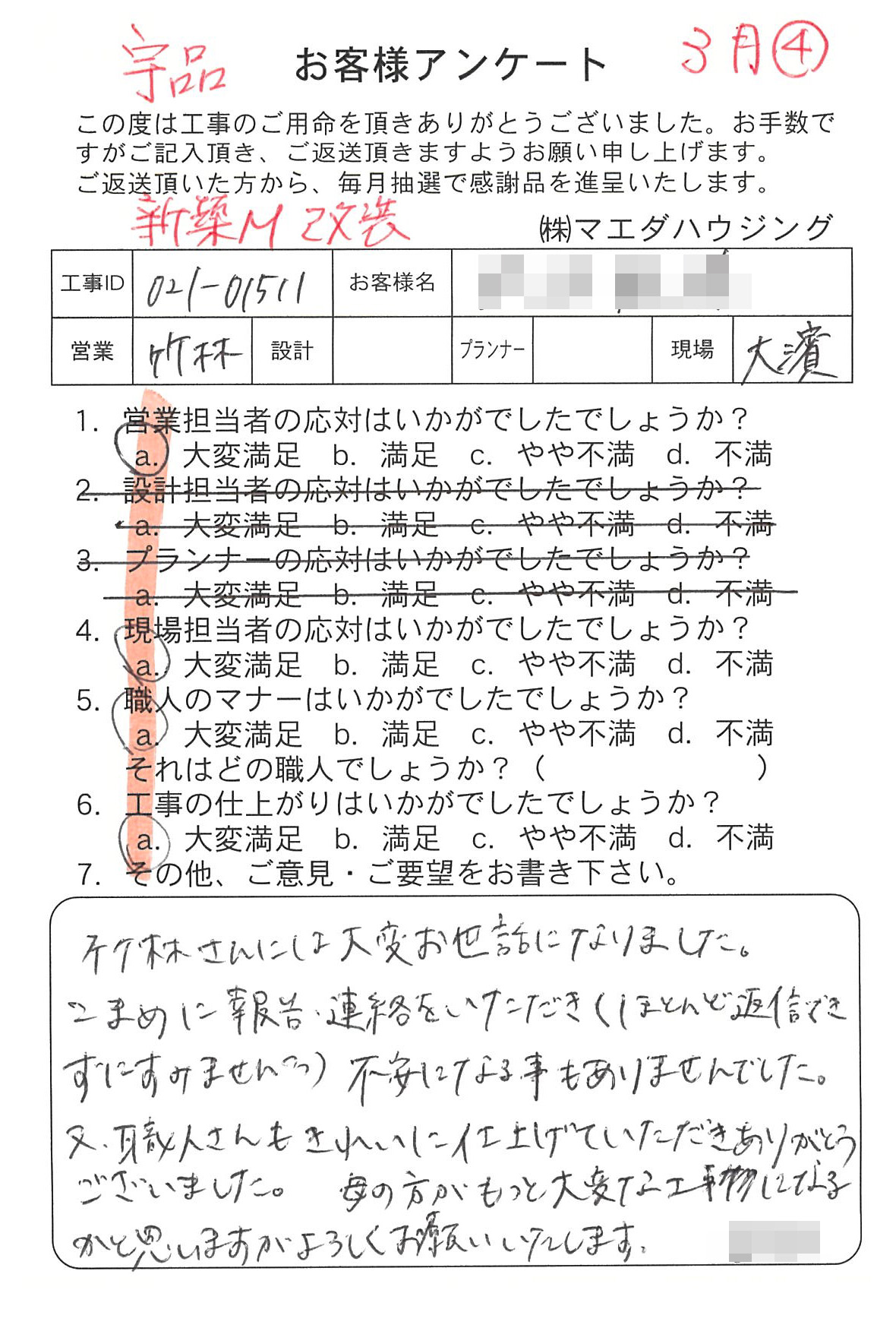 survey_1624.jpg