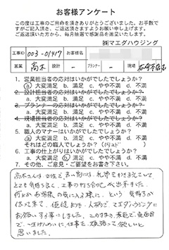 survey_1633.jpg