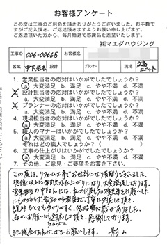 survey_1642.jpg