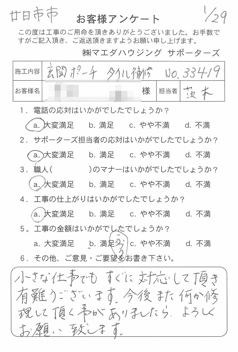 2016.1-4.jpg