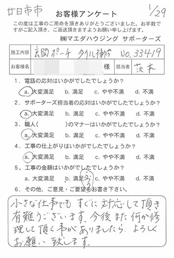 2016.1-6.jpg