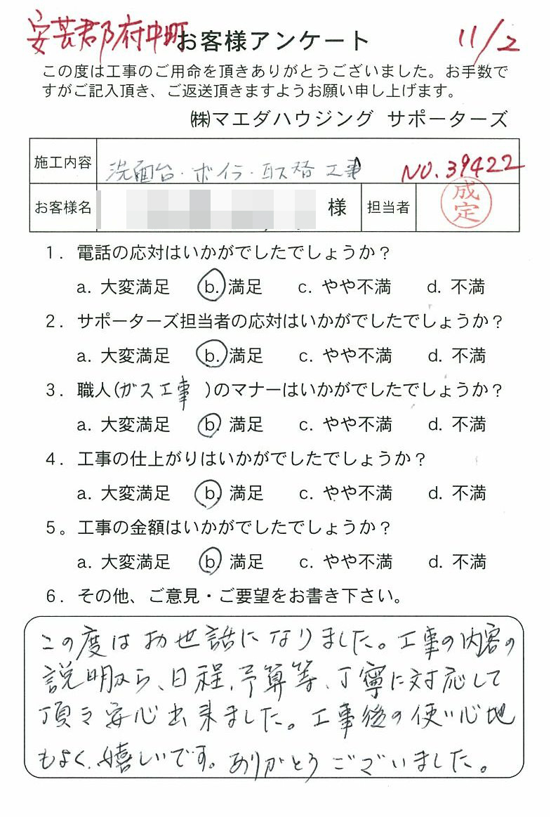 2016.11-01.jpg