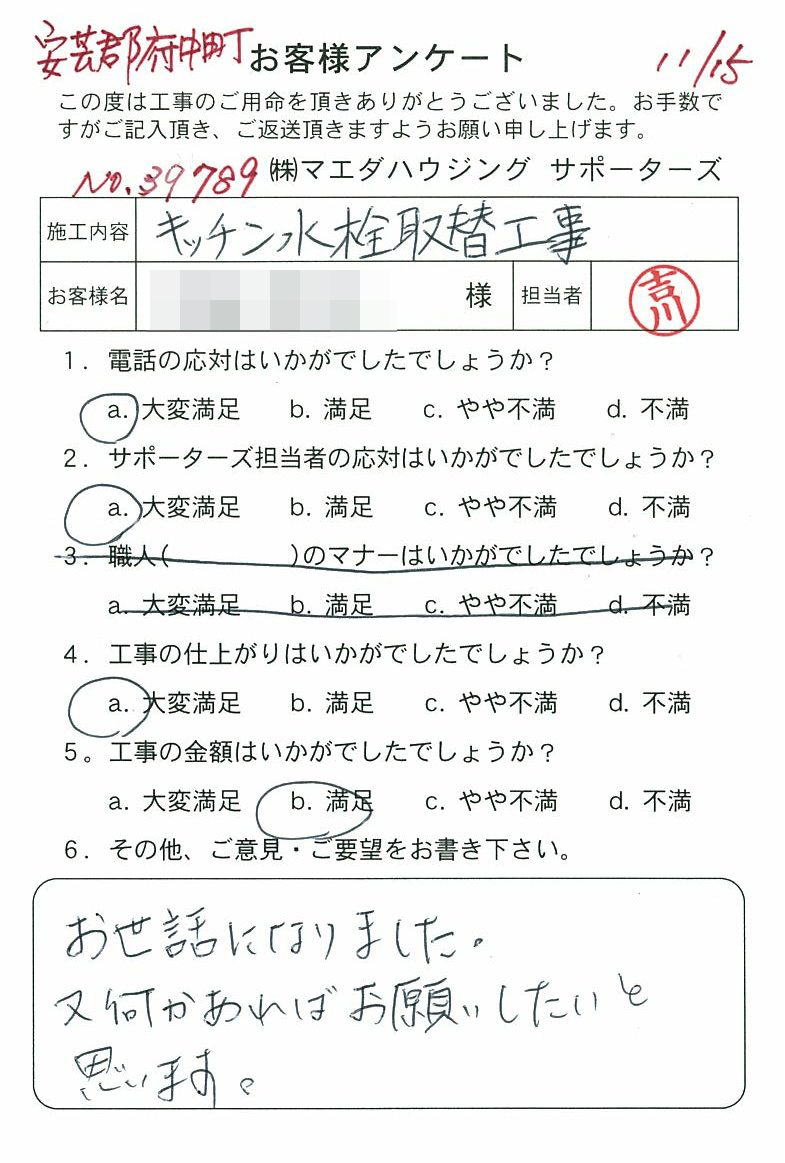 2016.11-13.jpg