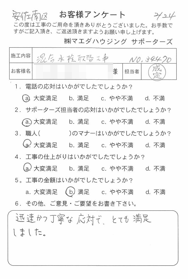 2016.2-6.jpg