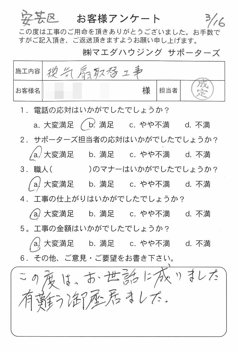 2016.3-3.jpg