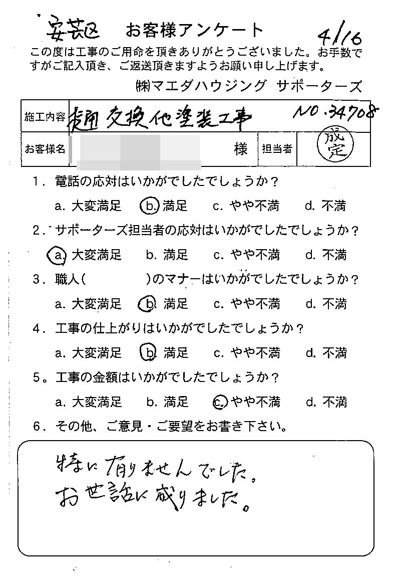 2016.4-2.jpg