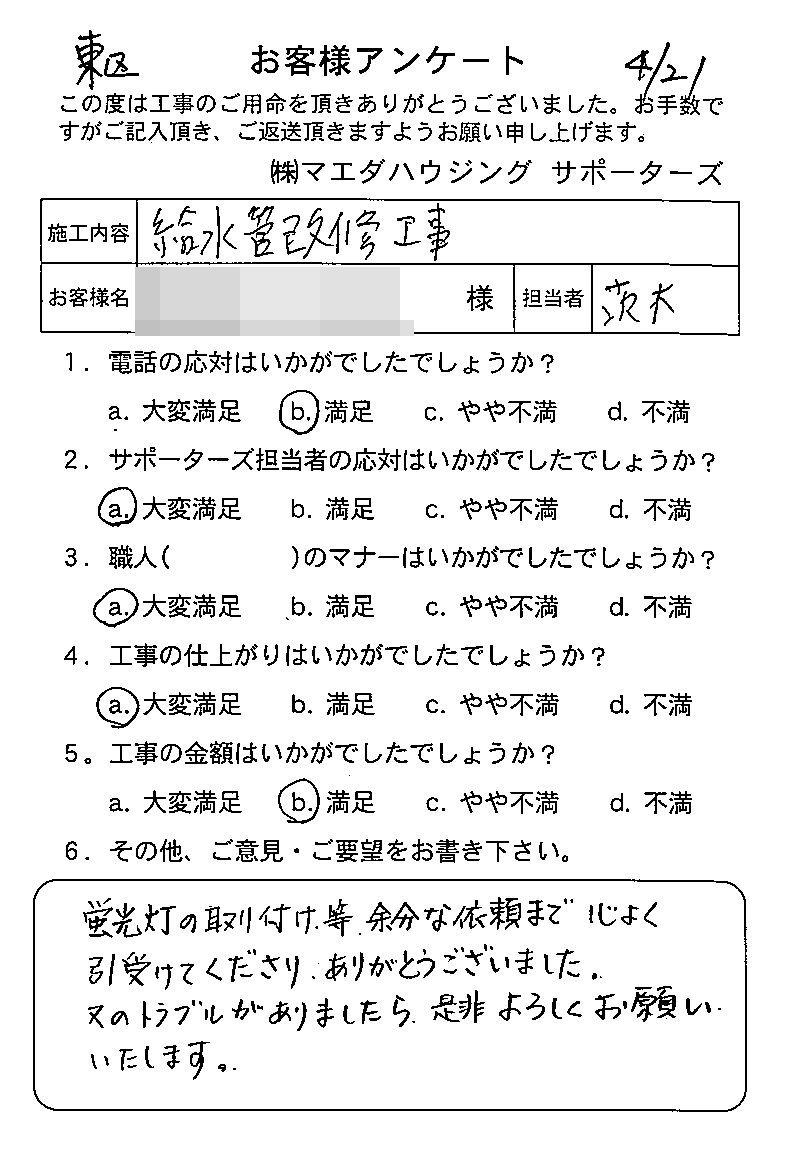 2016.4-3.jpg