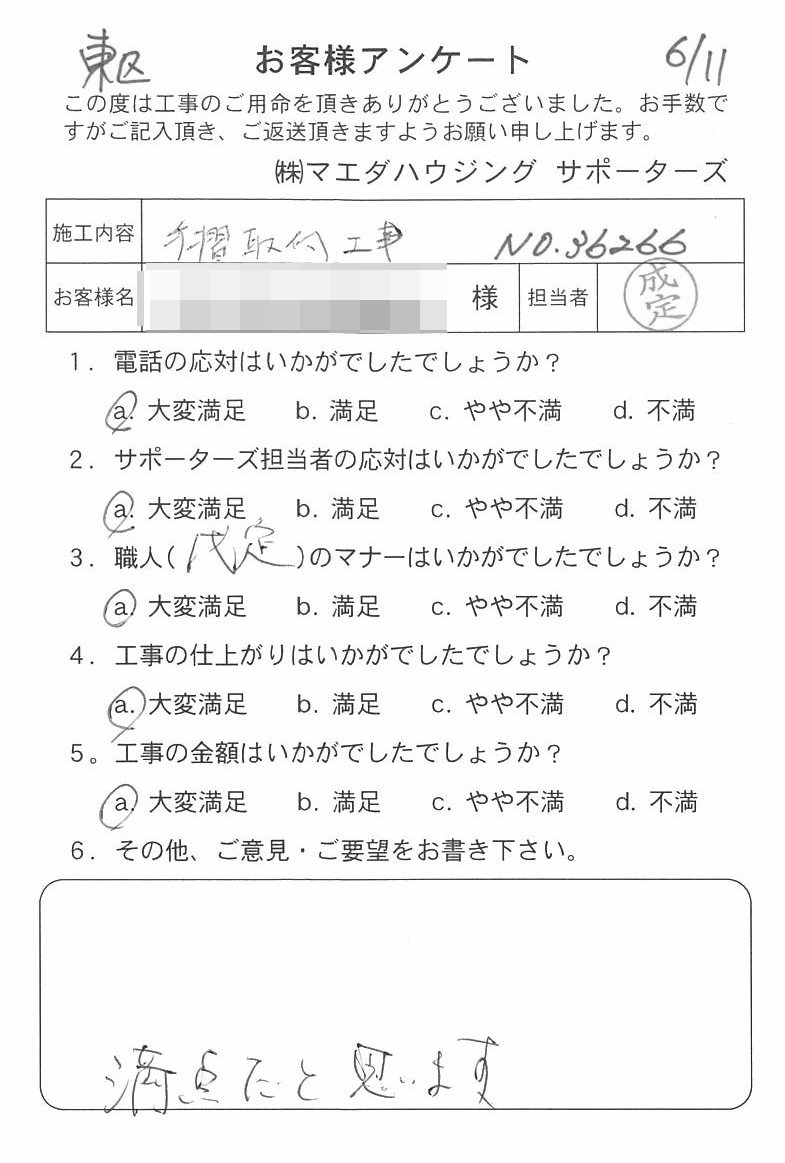 2016.6-2.jpg