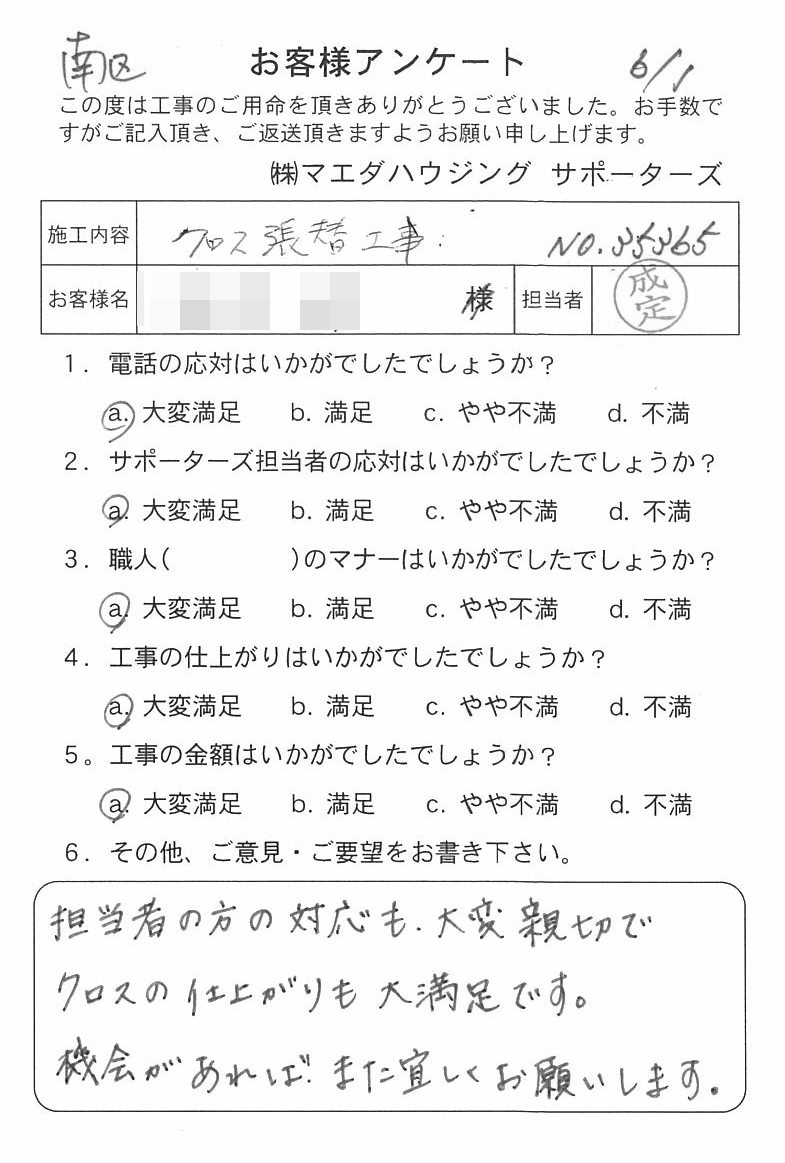 2016.6-4.jpg