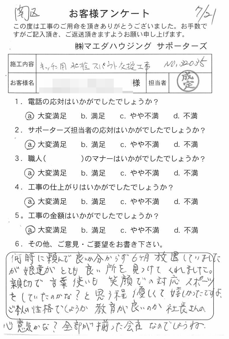 2016.7-2.jpg