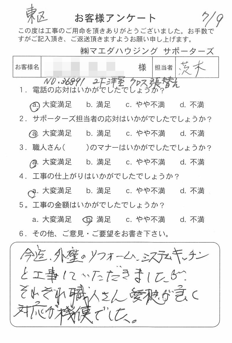 2016.7-3.jpg