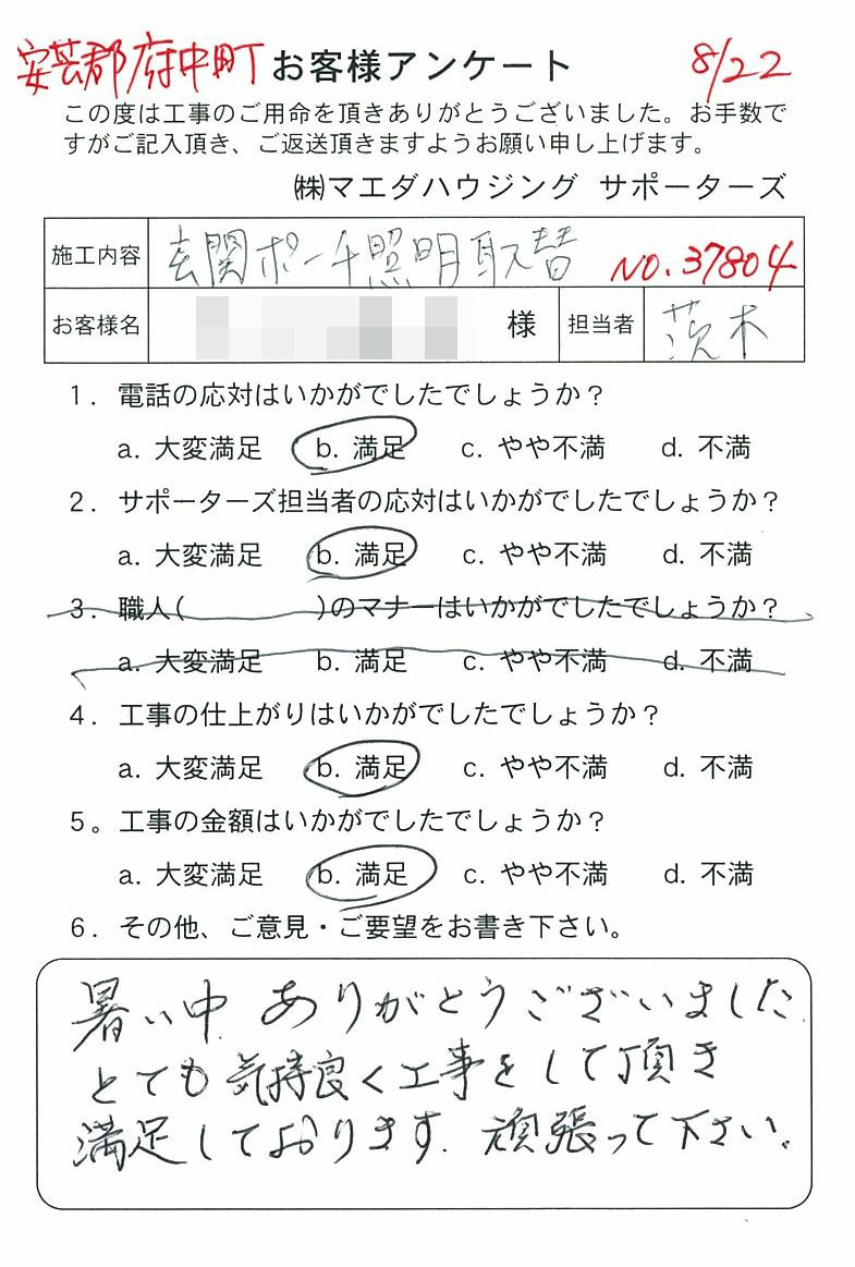 2016.8-1.jpg