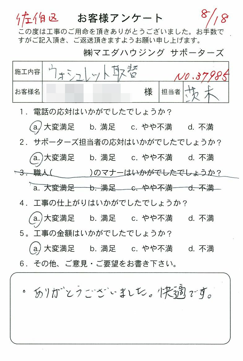 2016.8-2.jpg
