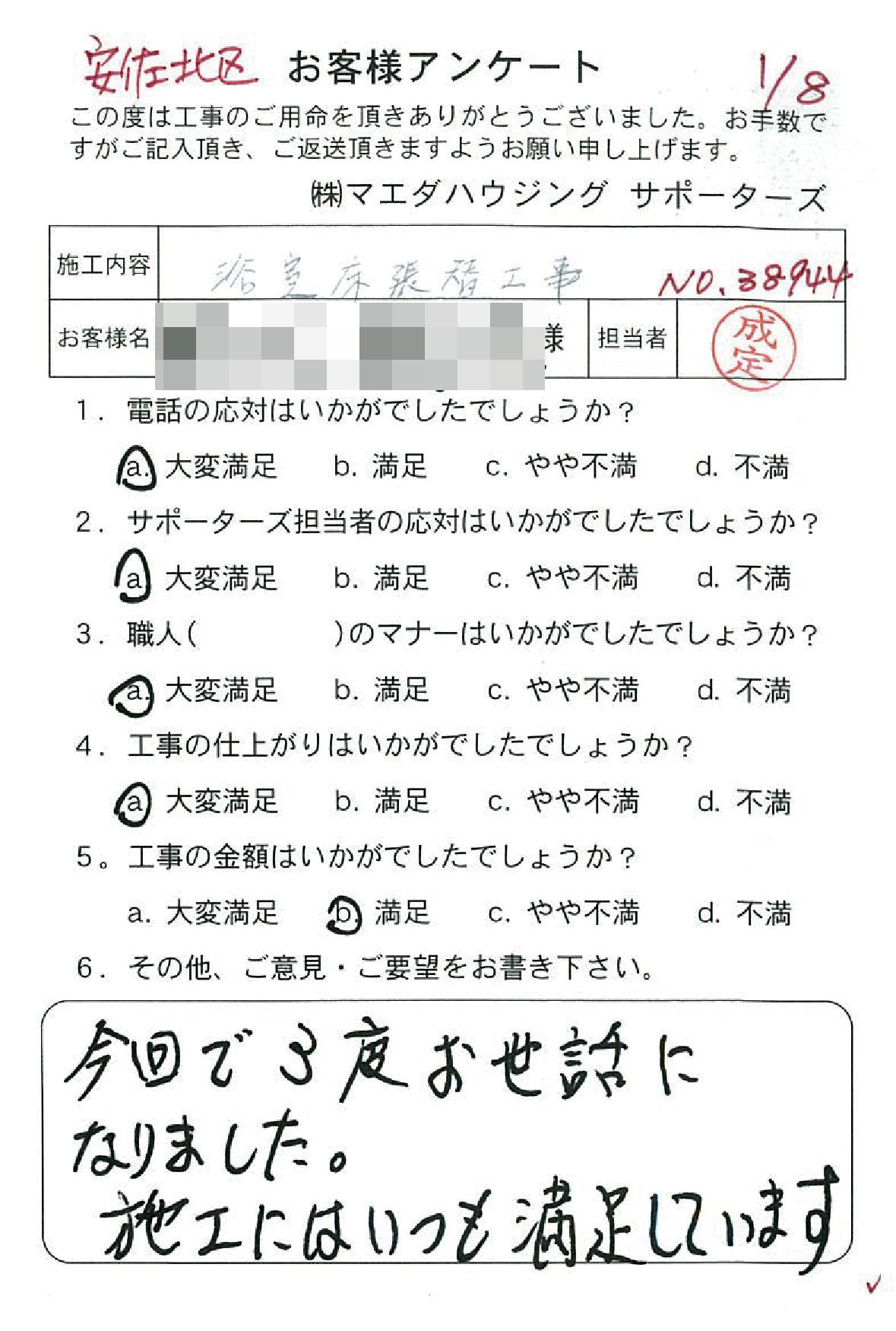20170108-02.jpg