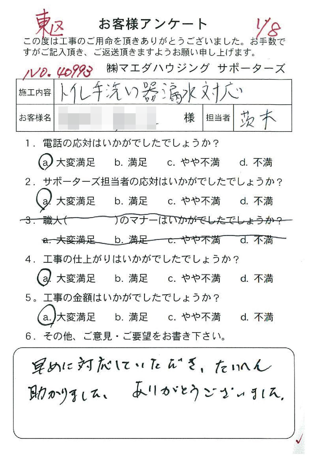20170108_01.jpg