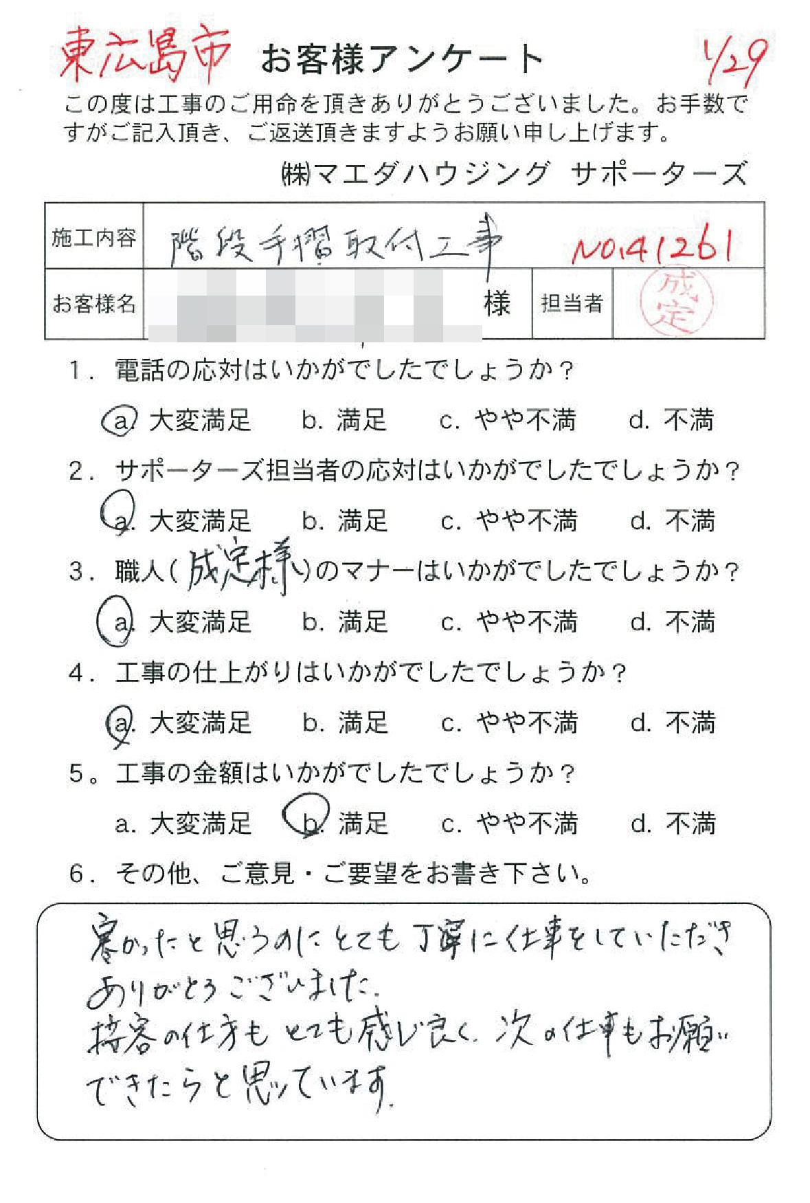 20170113-03