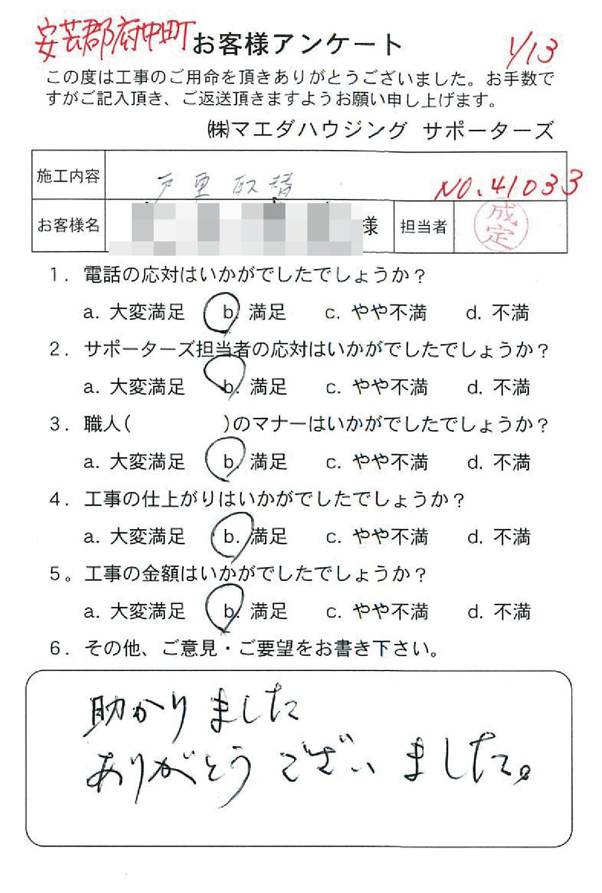 20170113-04.jpg