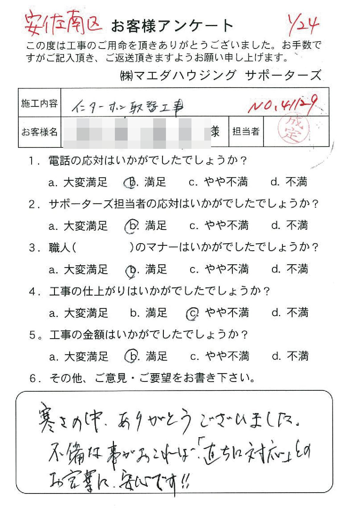 20170124-06.jpg