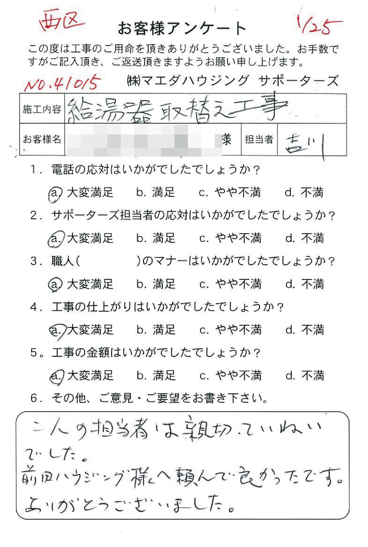 20170125-07.jpg