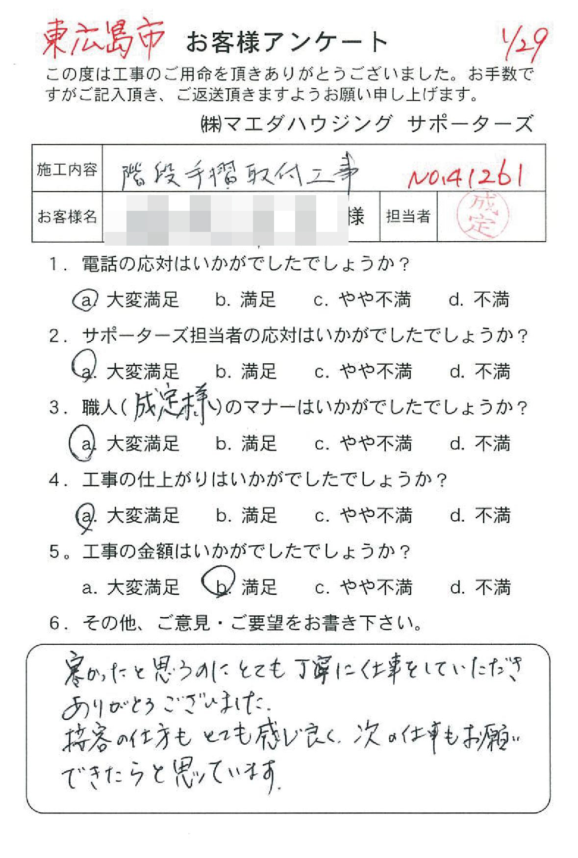 20170129-08.jpg