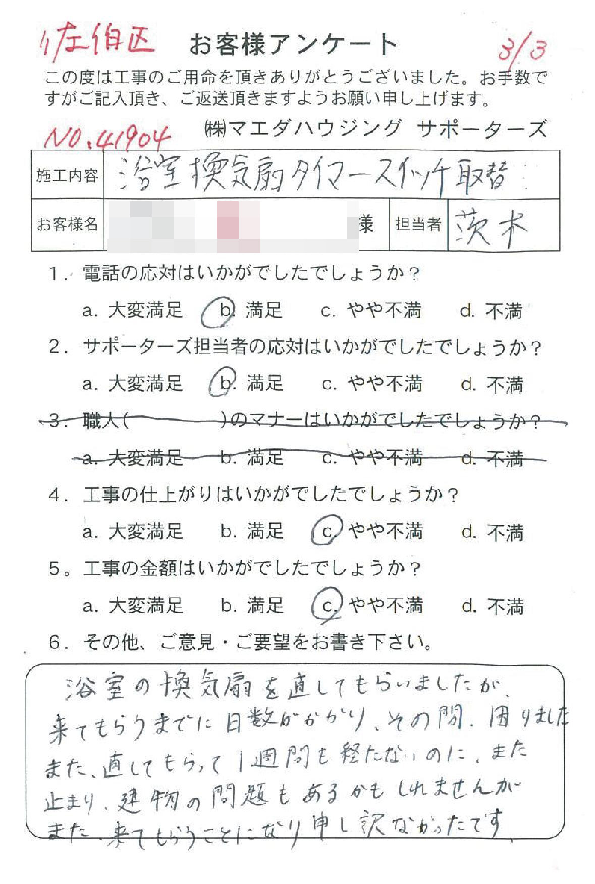 20170303_21.jpg