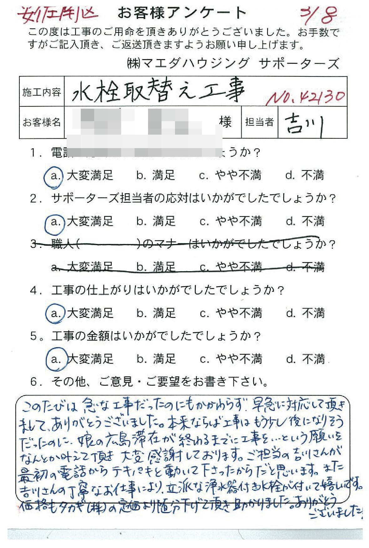 20170308_24.jpg