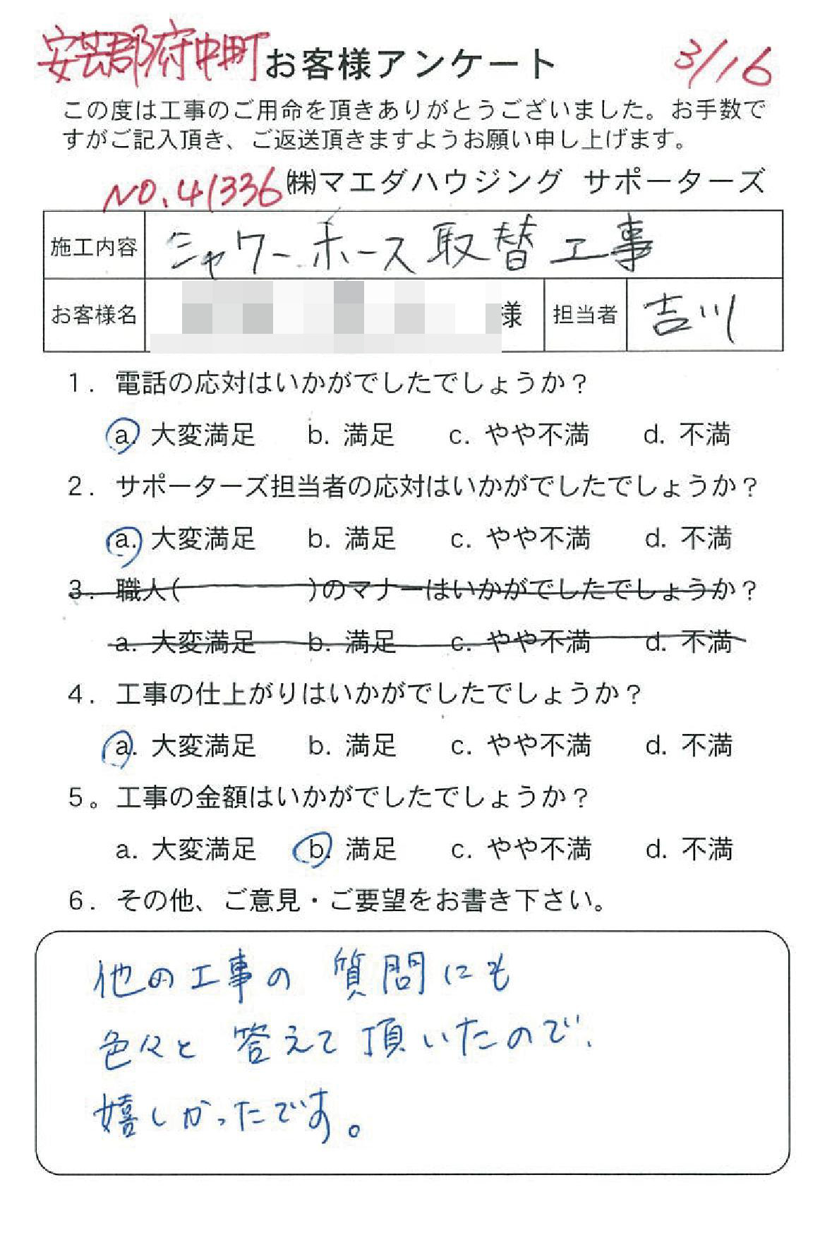 20170314_25.jpg