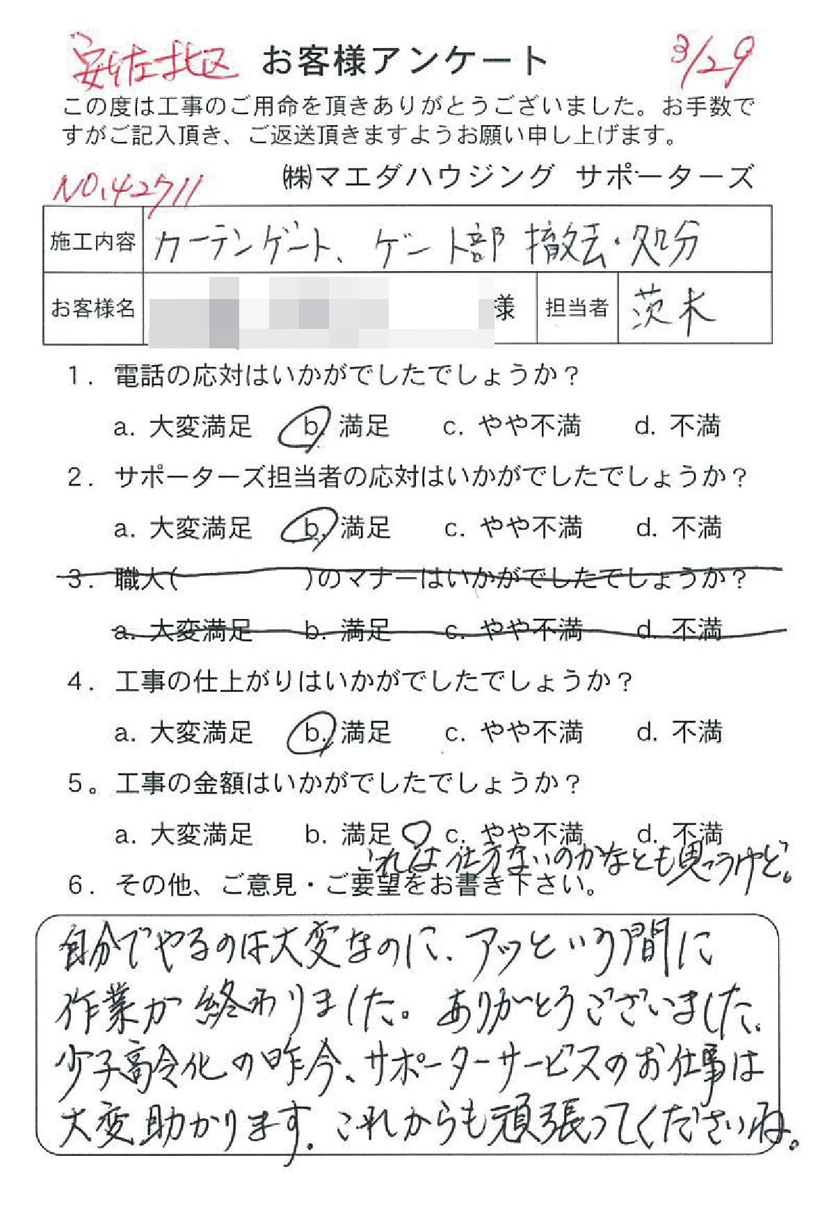 20170329_26.jpg