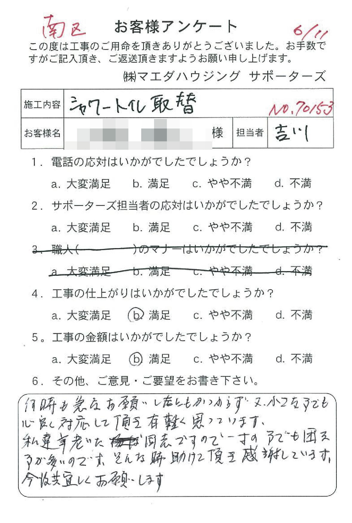 20170611_33.jpg