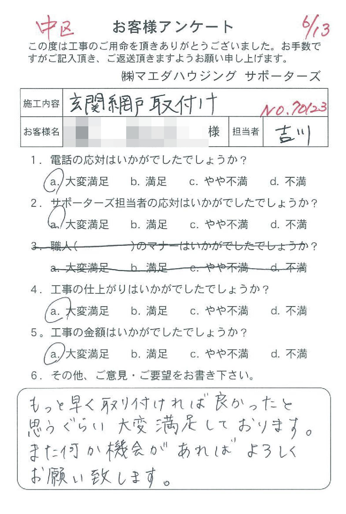 20170613_35.jpg