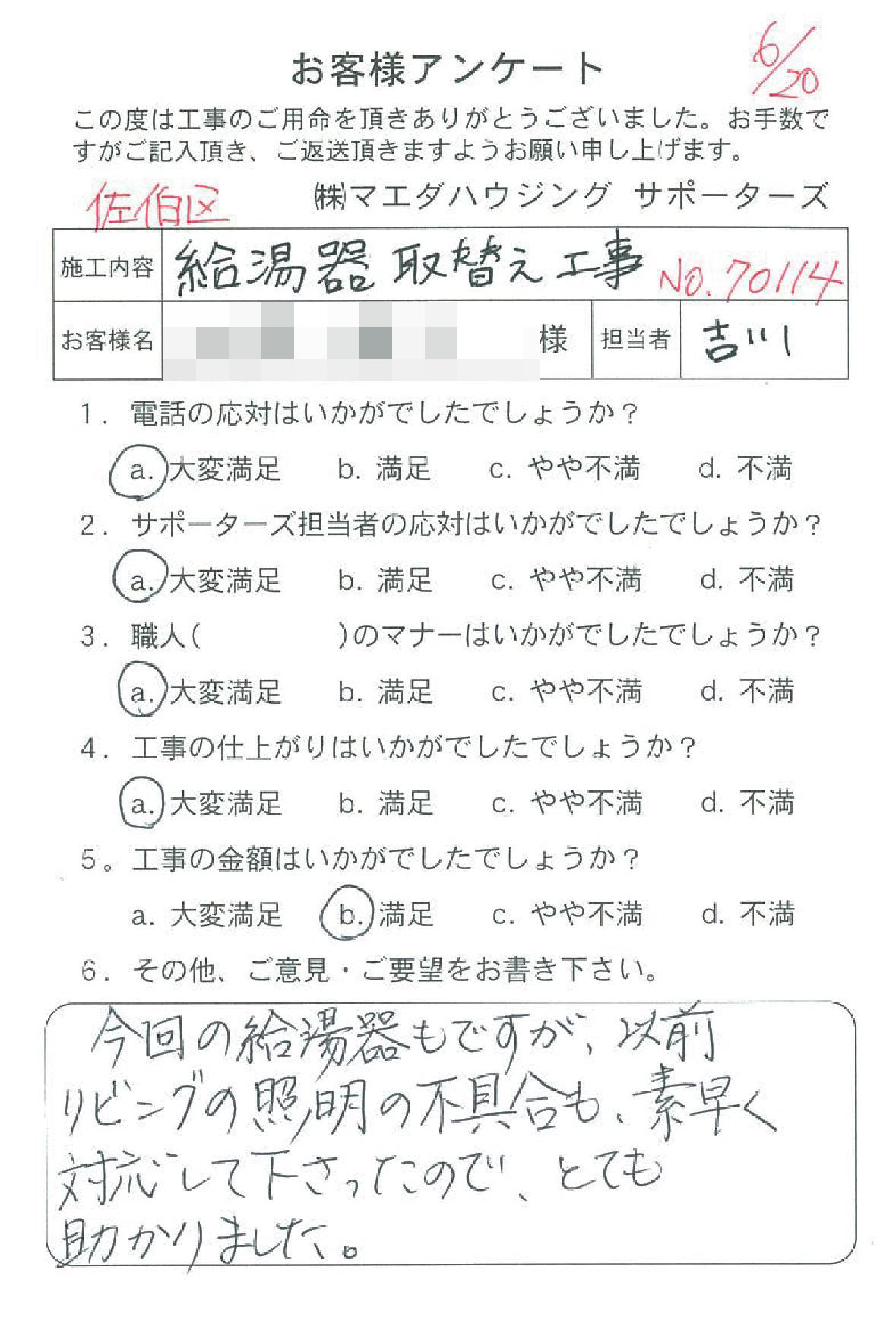 20170620_37.jpg