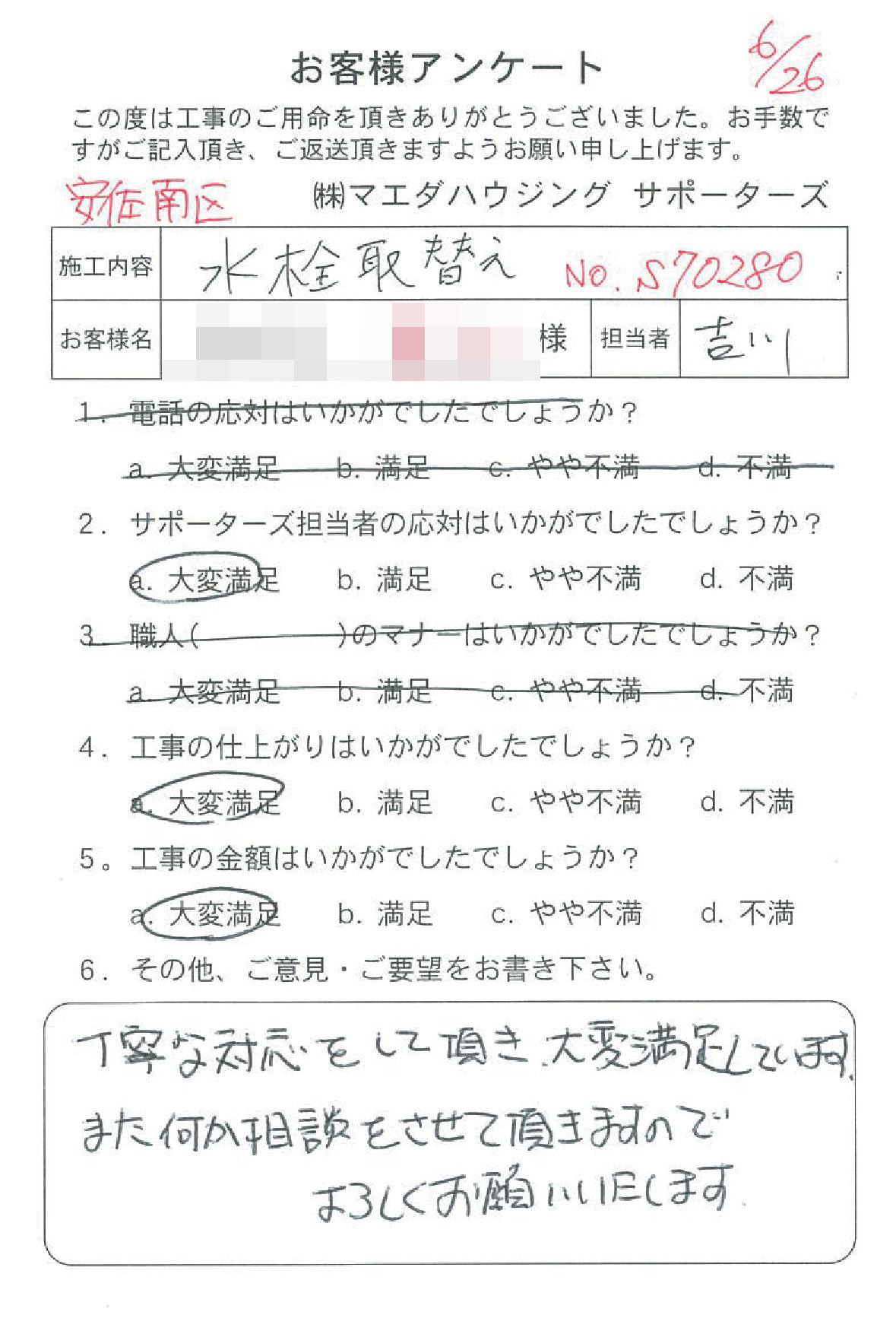 20170626_38.jpg