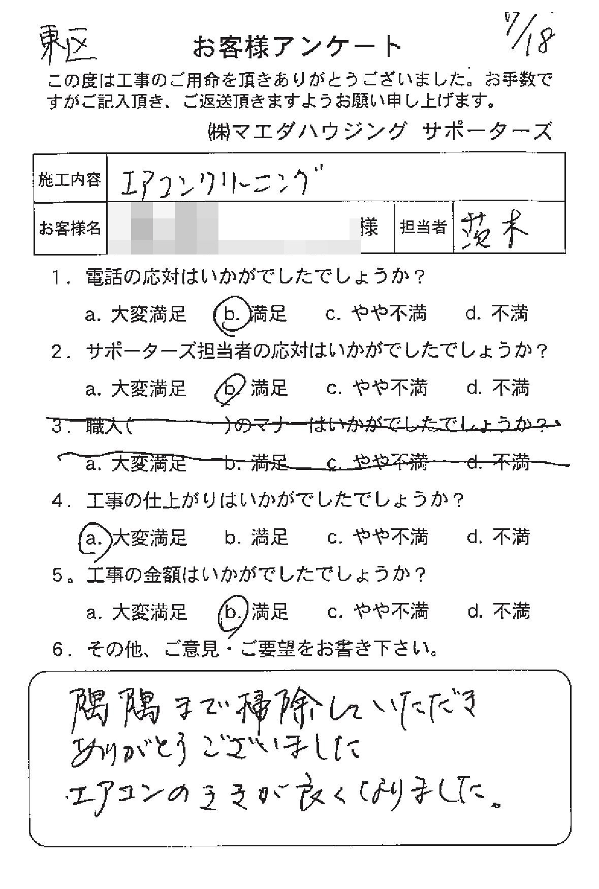 20170718_40.jpg