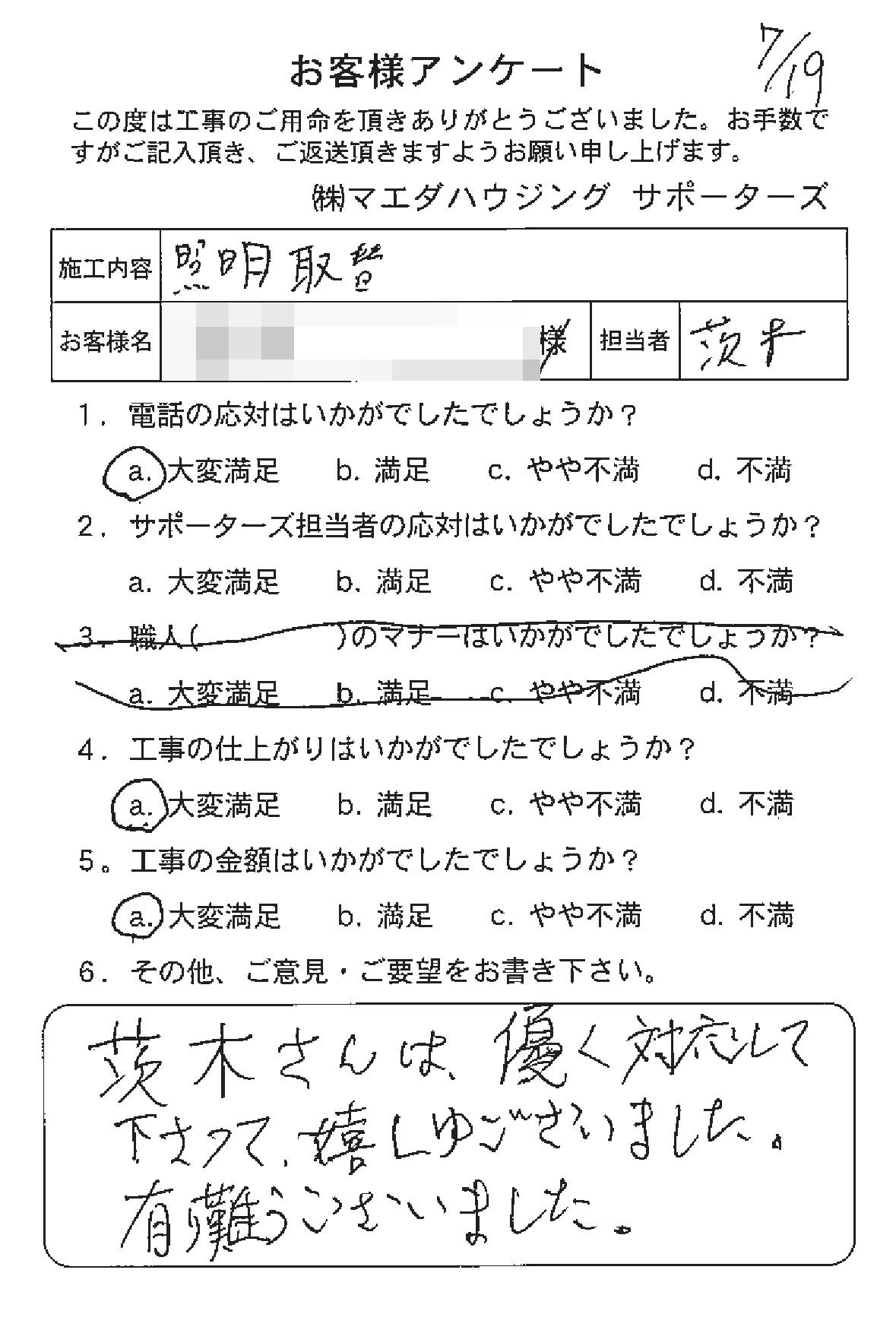 20170720_41.jpg